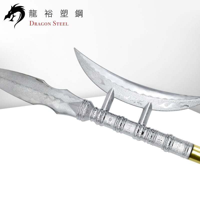 S-012P(S) 電鍍方天畫戟組 Chinese Polearm/Ji Set with Silver Coating