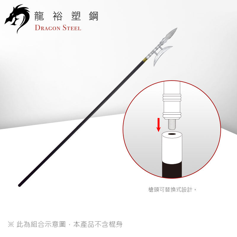 S-012P 電鍍方天畫戟(槍頭) Chinese Polearm/Ji (Spearhead) with Silver Coating