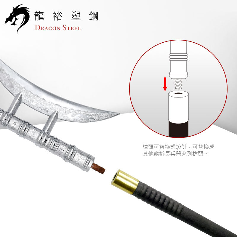 S-012P(S) 電鍍方天畫戟組 Chinese Polearm/Ji Set with Silver Coating