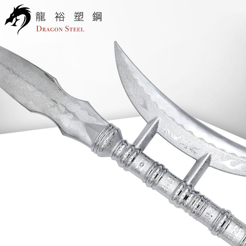 S-012P 電鍍方天畫戟(槍頭) Chinese Polearm/Ji (Spearhead) with Silver Coating