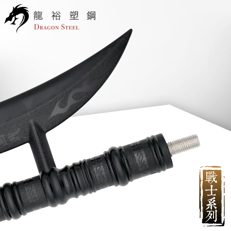 S-012 方天畫戟(槍頭) Chinese Polearm/Ji (Spearhead)