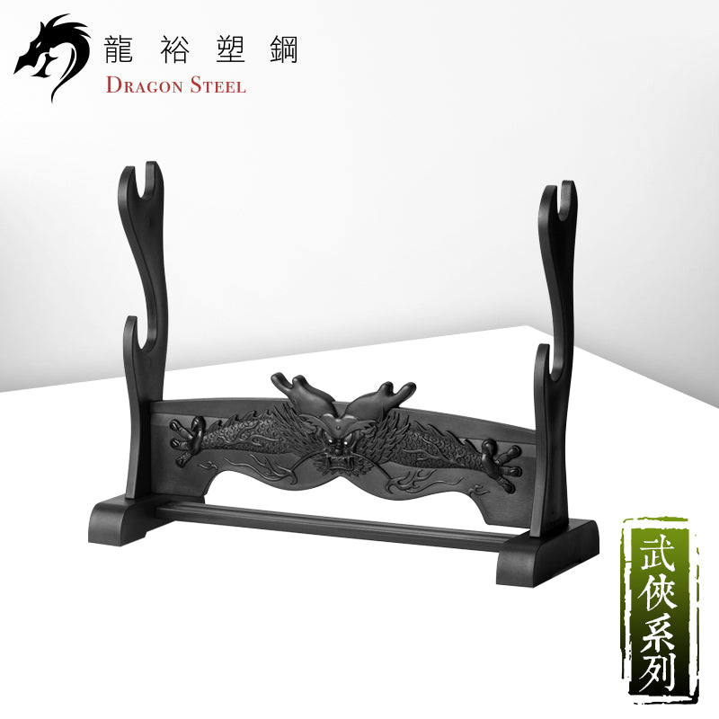 ST-01 塑鋼龍紋刀架組 Sword Stand