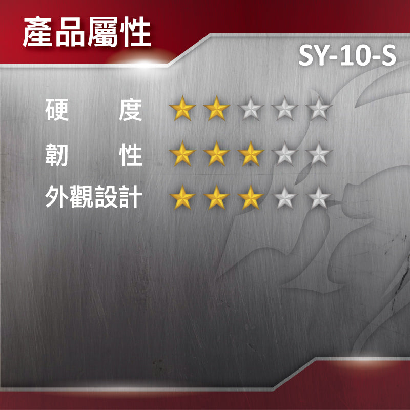 SY-10-S 刀套(短) Scabbard-Short