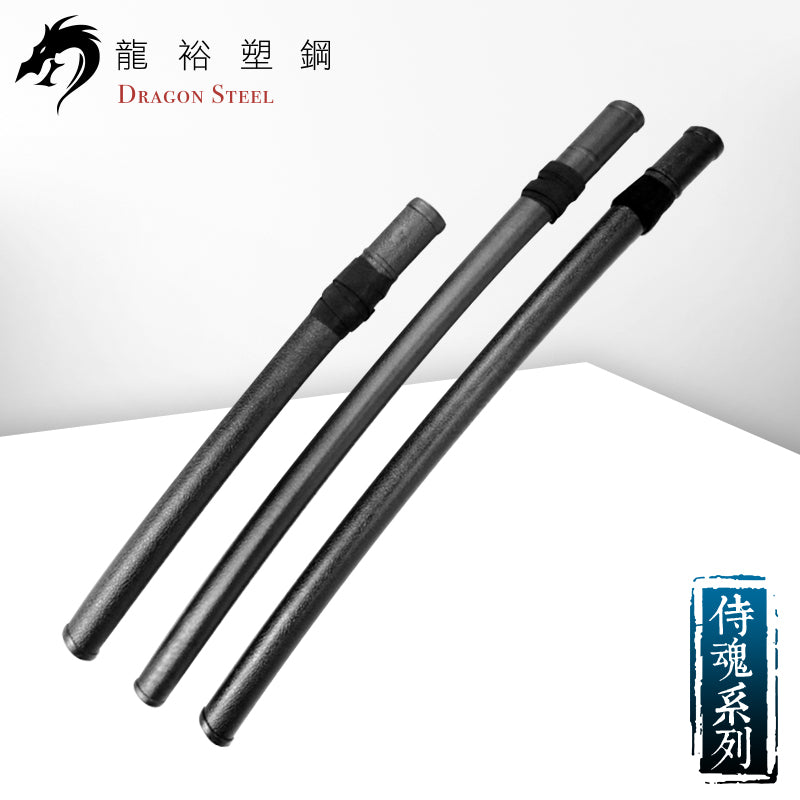 SY-10-S 刀套(短) Scabbard-Short