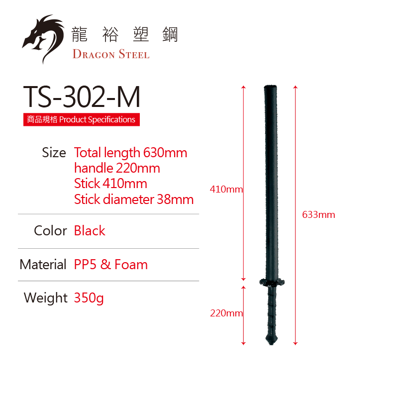 TS-302-M 發泡練習棒(中) Sparring Foam-Medium