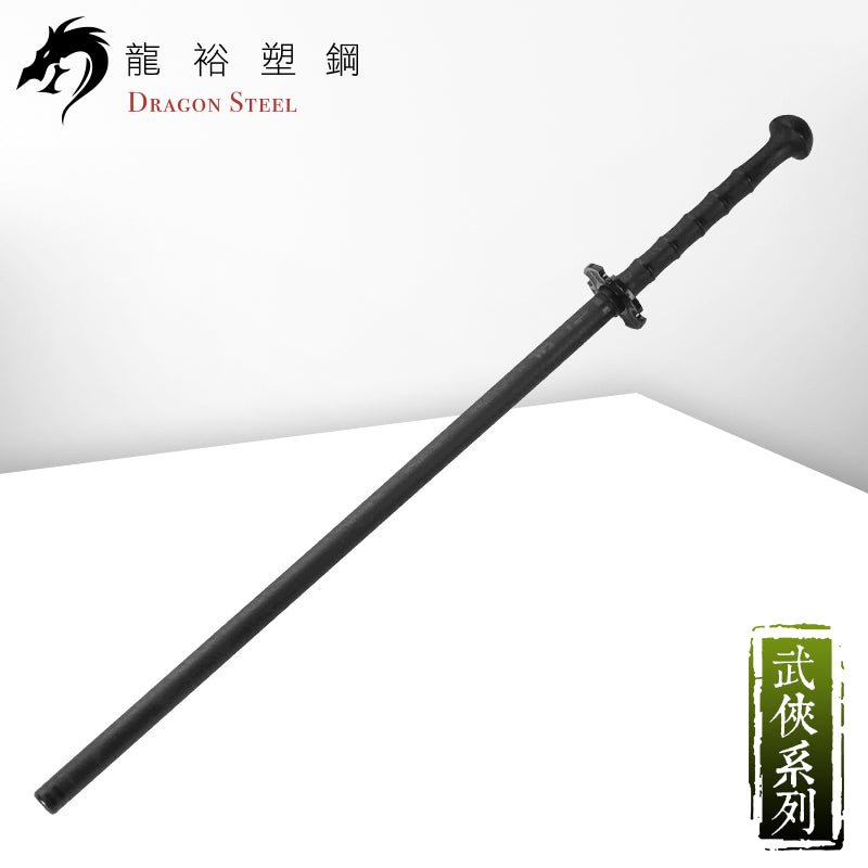 TS-304-L 塑鋼劍擊練習棍 Training Stick-Long Type