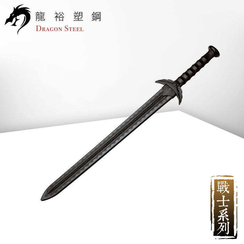 W-203 塑鋼神之劍 Medival Sword