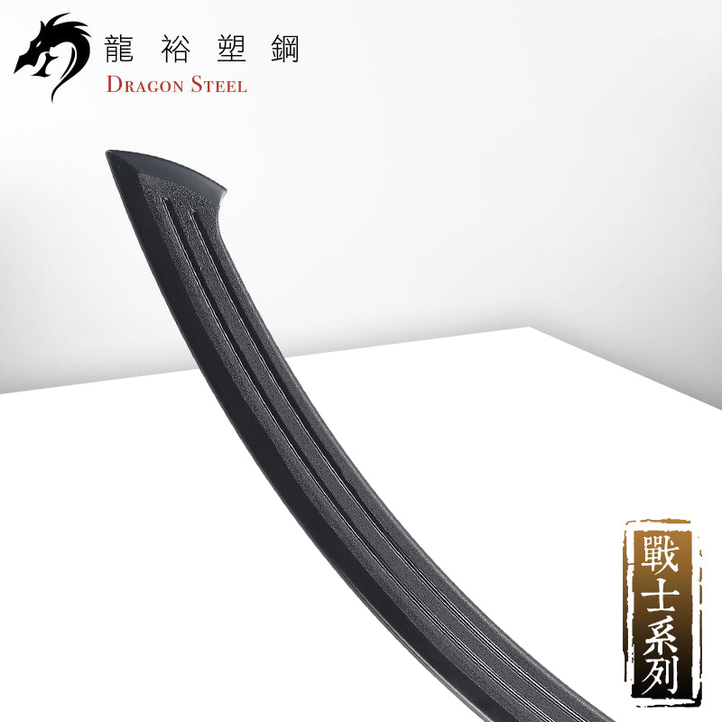 W-218 塑鋼美索不達米亞鐮刀劍 Khopesh /Sickle-Sword