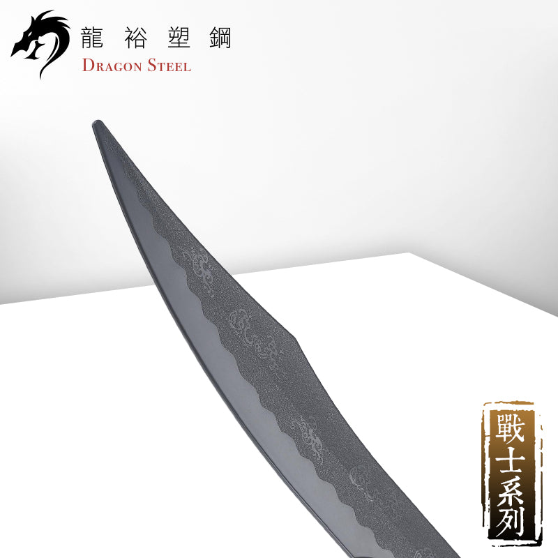 W-222 塑鋼斯巴達刀 Spartan Sword II/ Greek Kopis