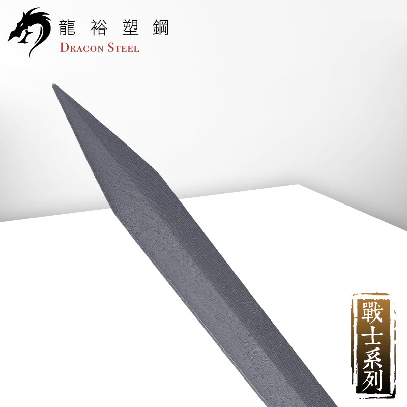 W-223 塑鋼木紋羅馬劍 Woodgrid Gladius II /Spartacus Roman Sword
