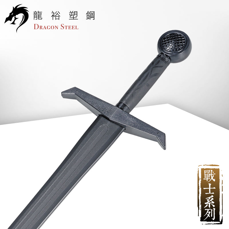 W-227 塑鋼騎士劍Knight's Sword