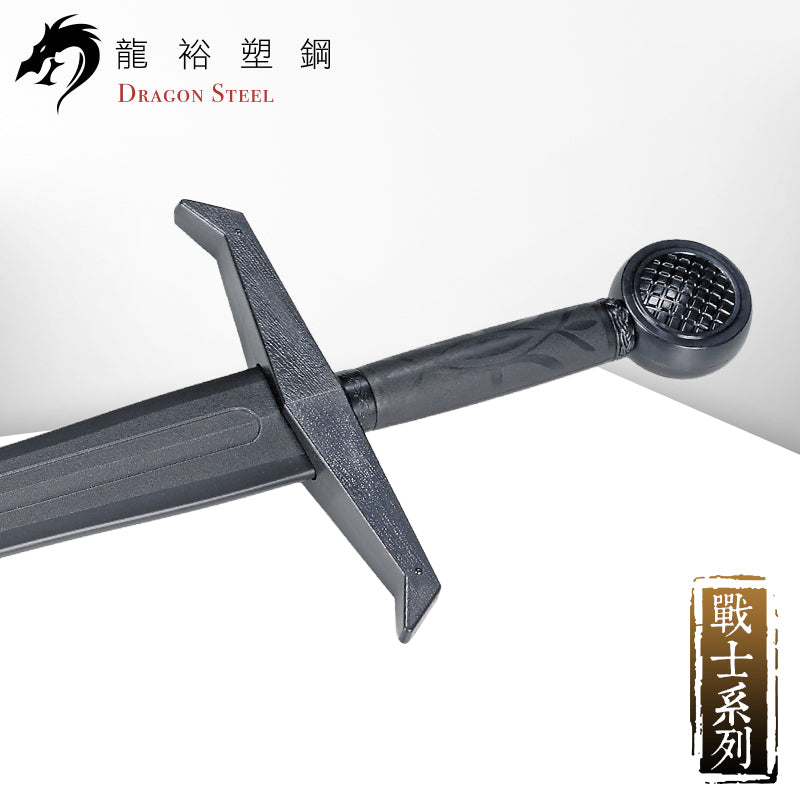 W-227 塑鋼騎士劍Knight's Sword