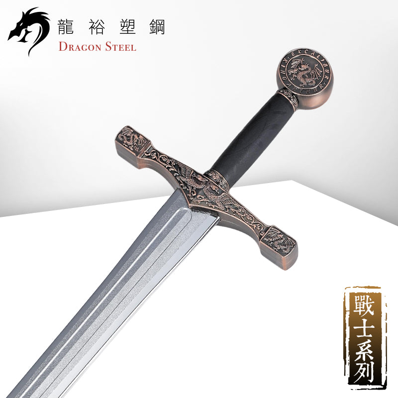 W-228P 電鍍古銅龍騎士劍 Dragon Knight's Sword with Silver Coating Blade