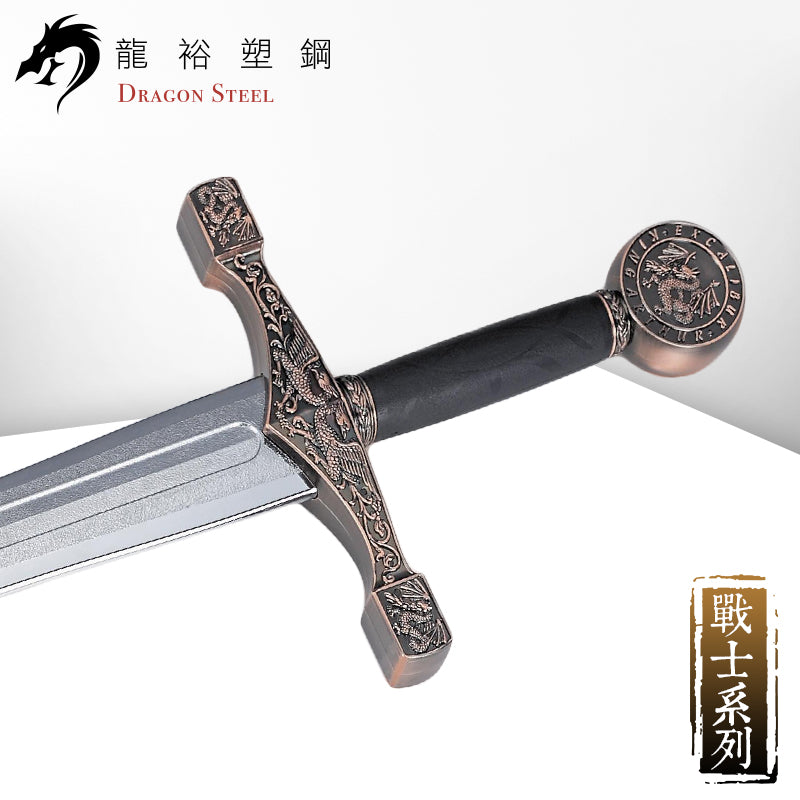 W-228P 電鍍古銅龍騎士劍 Dragon Knight's Sword with Silver Coating Blade