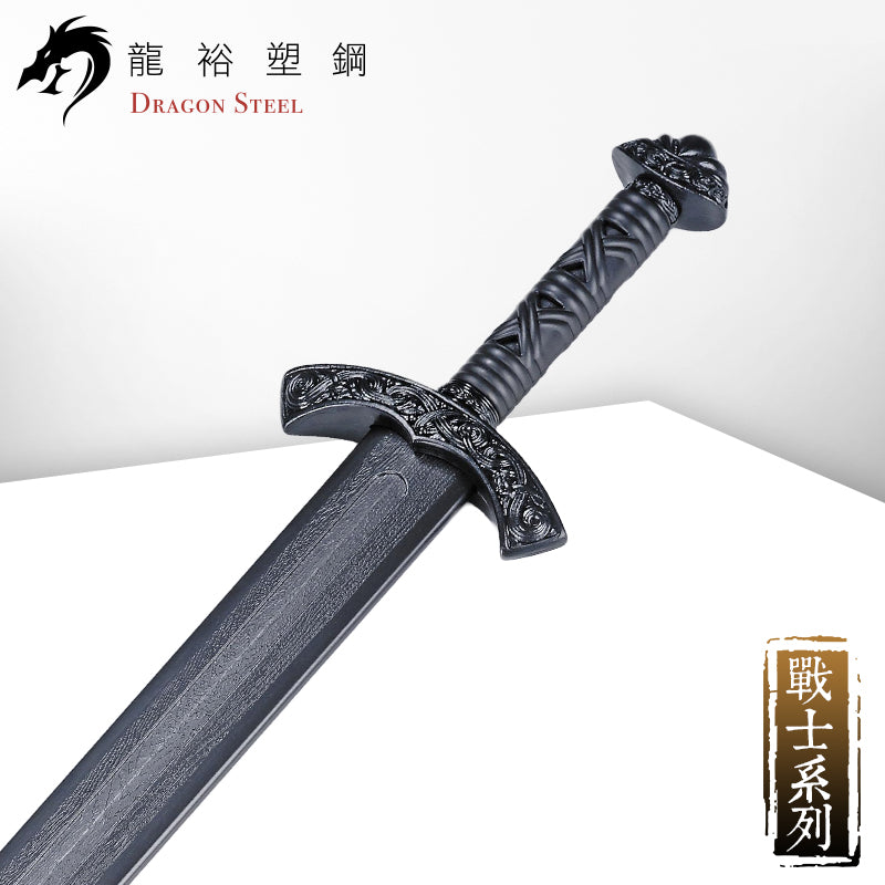 W-229 塑鋼維京劍 Viking Sword