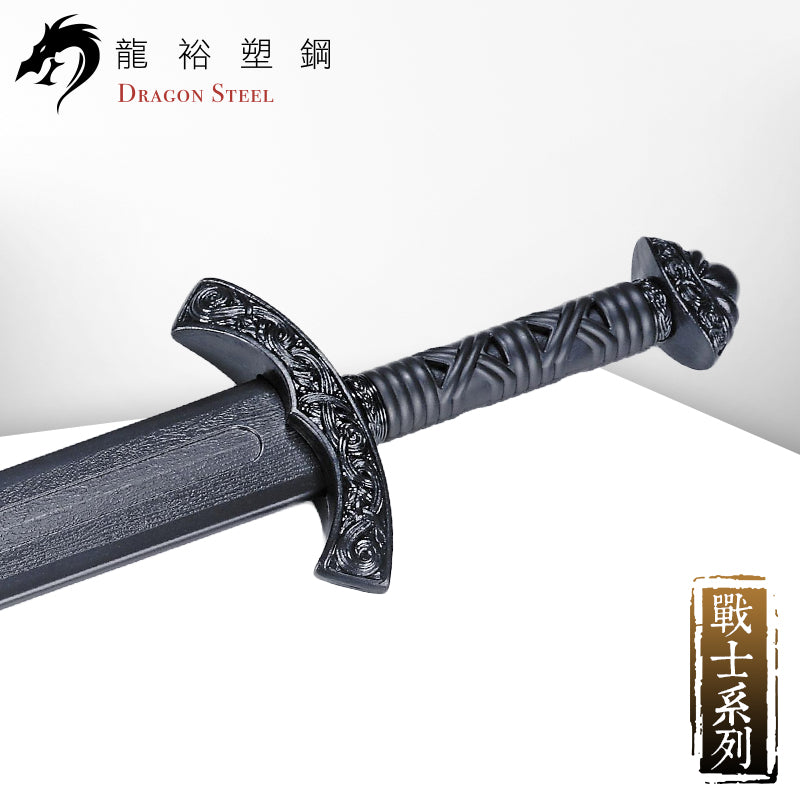 W-229 塑鋼維京劍 Viking Sword