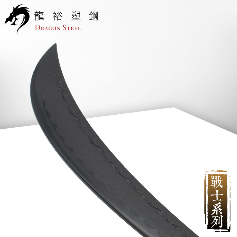 W-215 塑鋼圓月彎刀 Curved Sword II