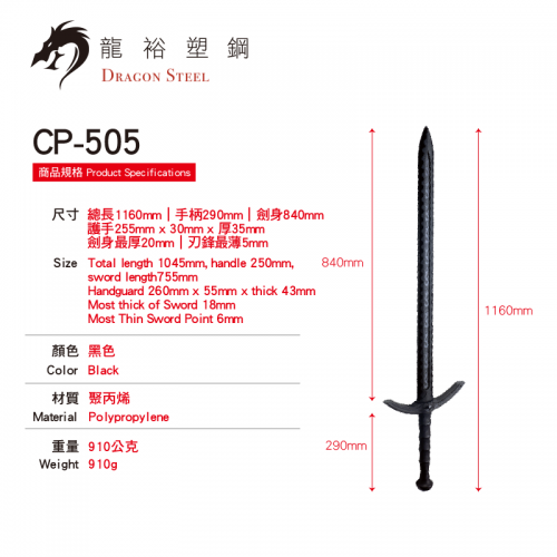 CP-505