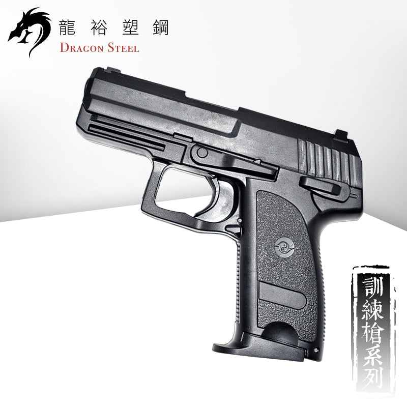 M-005 塑膠訓練槍 Rubber Gun/ TPR Gun