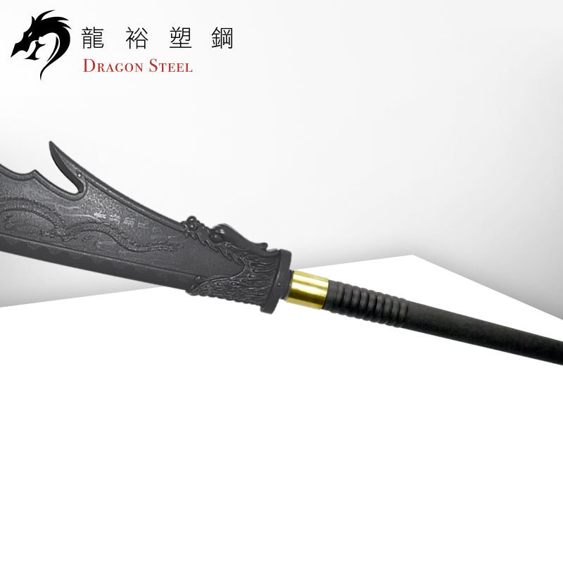 S-014(S) 關刀組 Guan Dao Set