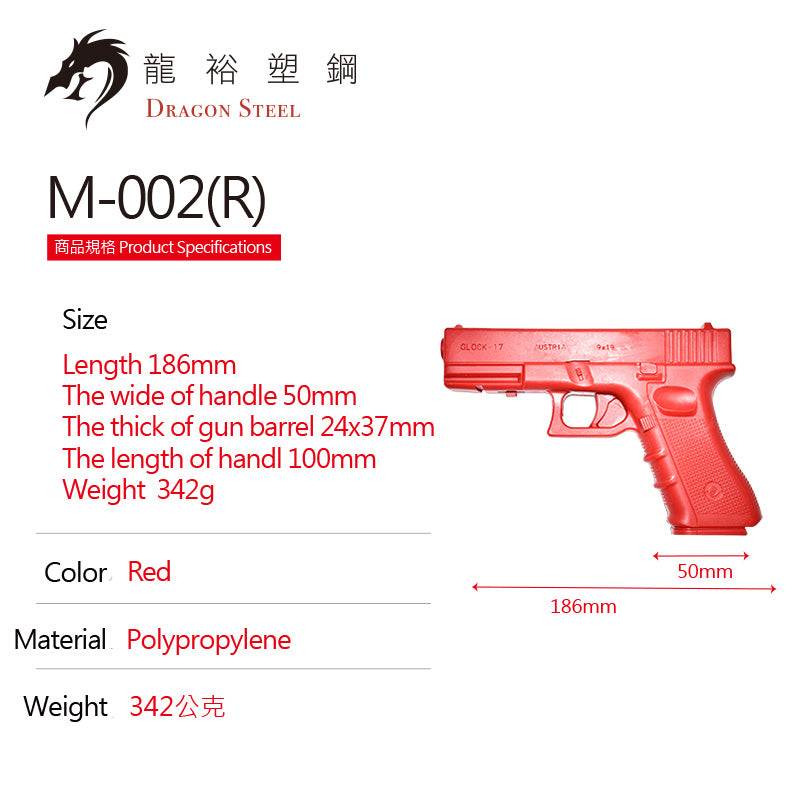 M-002 塑膠訓練槍 Rubber Gun/ TPR Gun