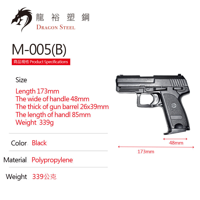 M-005 塑膠訓練槍 Rubber Gun/ TPR Gun