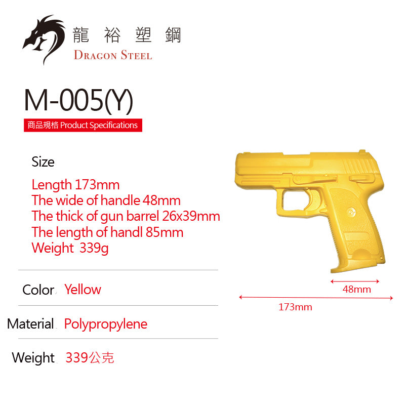 M-005 塑膠訓練槍 Rubber Gun/ TPR Gun