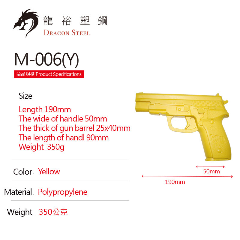M-006 塑膠訓練槍 Rubber Gun/ TPR Gun