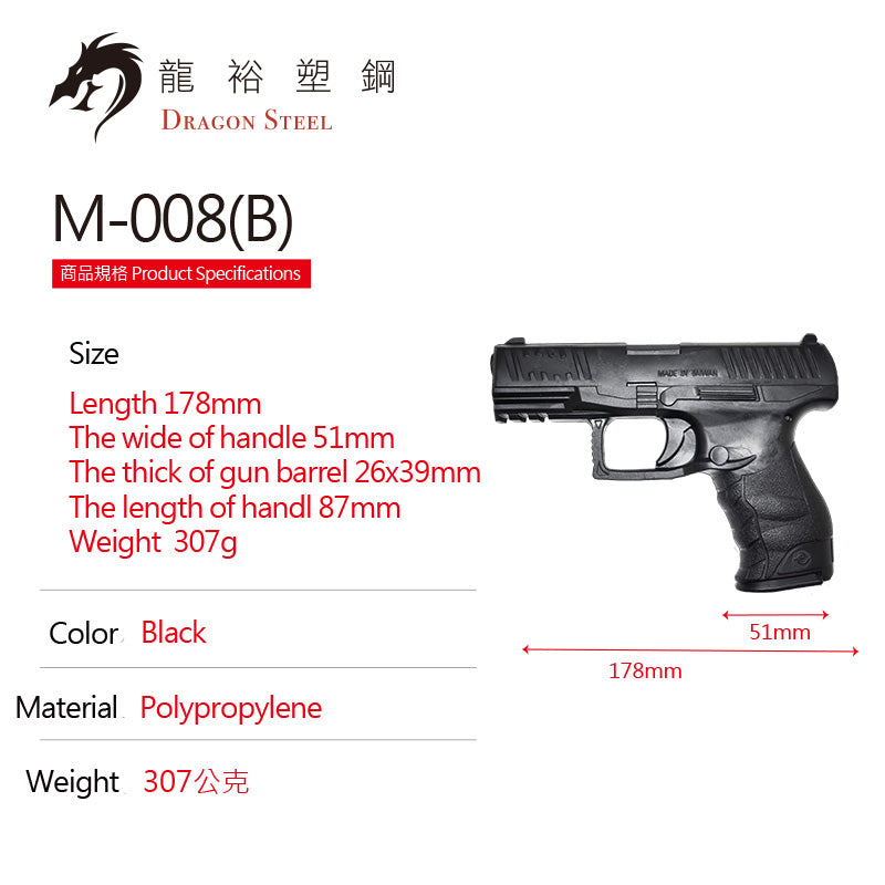 M-008 塑膠訓練槍 Rubber Gun/ TPR Gun