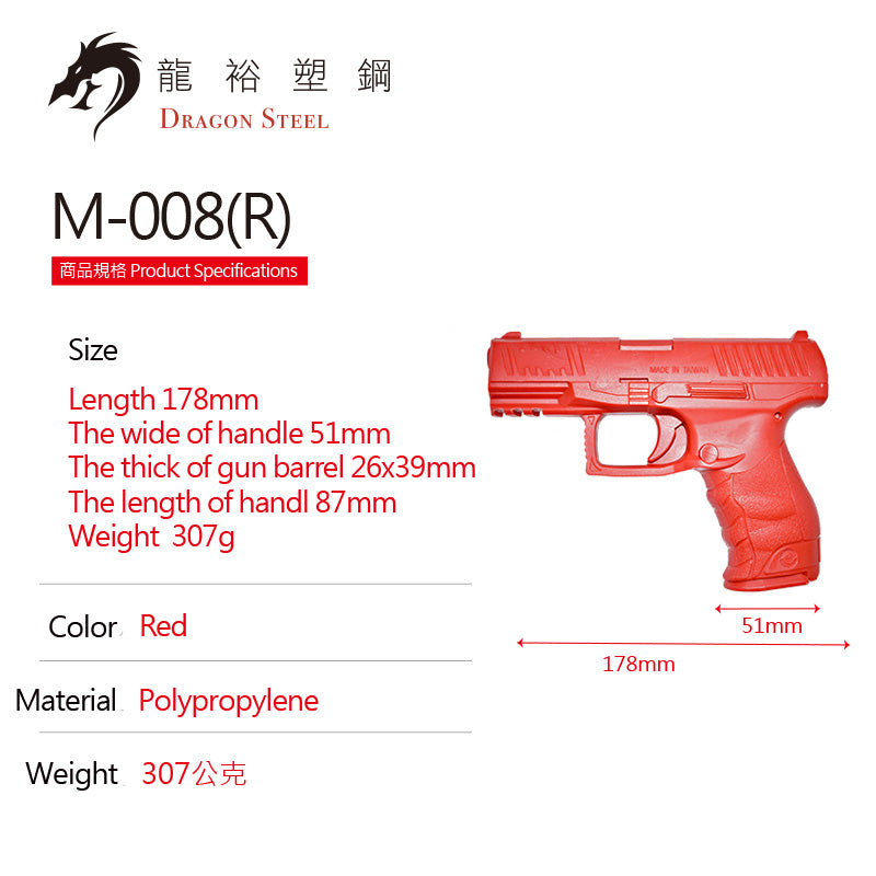 M-008 塑膠訓練槍 Rubber Gun/ TPR Gun