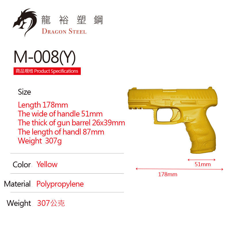 M-008 塑膠訓練槍 Rubber Gun/ TPR Gun