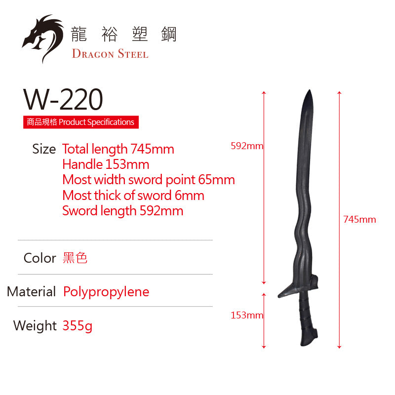 W-220 塑鋼克力士劍/克里斯劍 Kris Sword