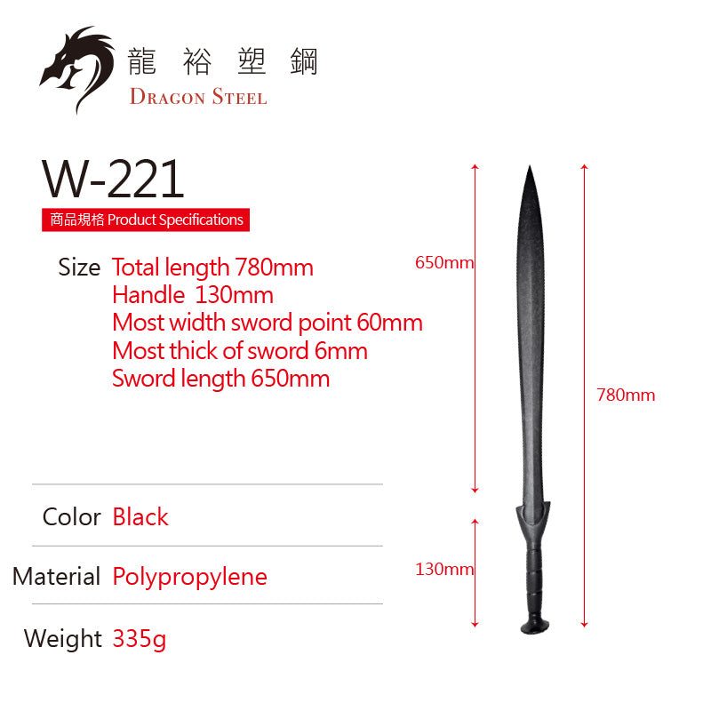 W-221 塑鋼凱爾特戰劍/青銅葉劍 Celtic Leaf Short Sword
