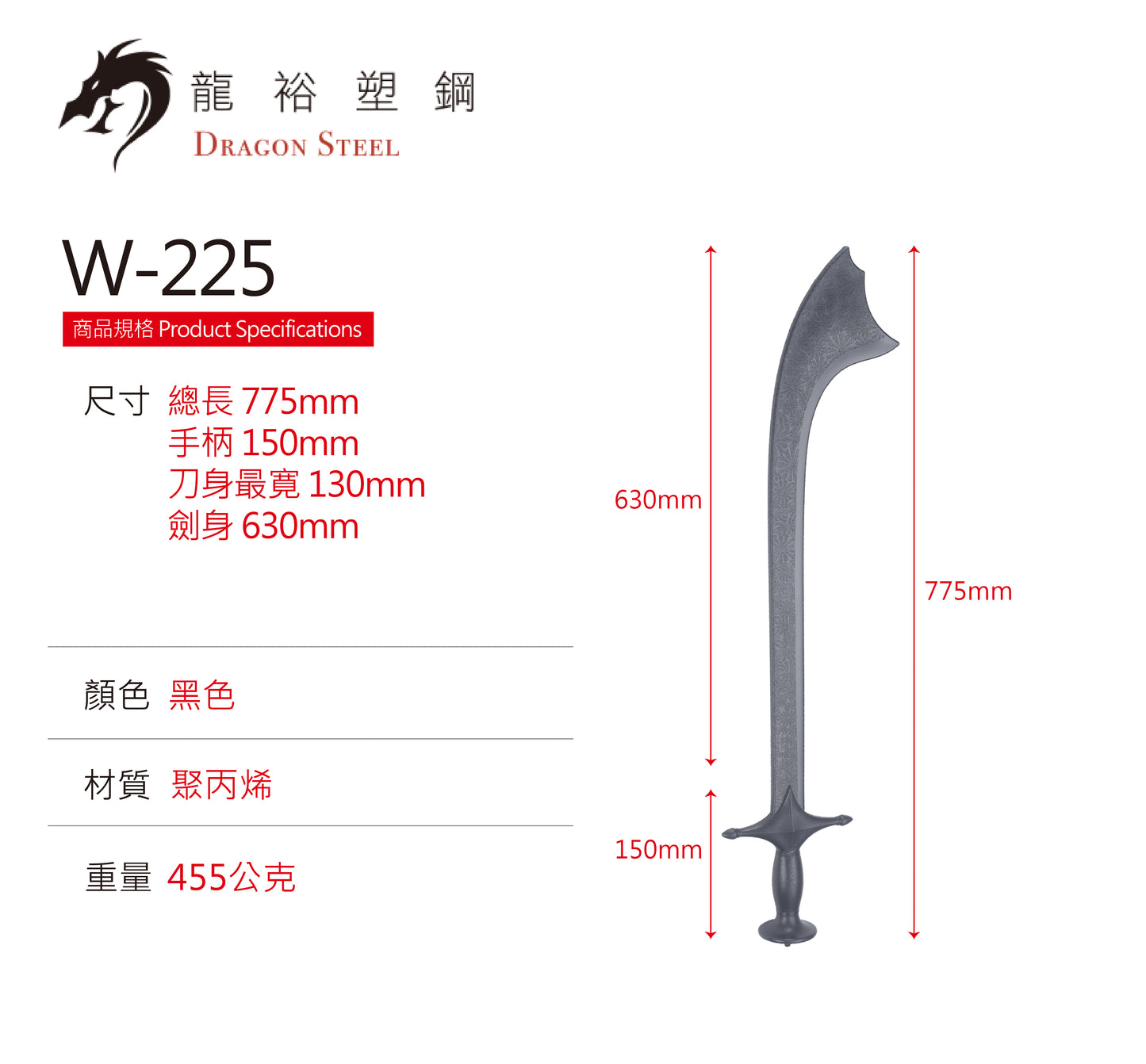 W-225 塑鋼尼泊爾科拉刀 NePalese Kora Sword