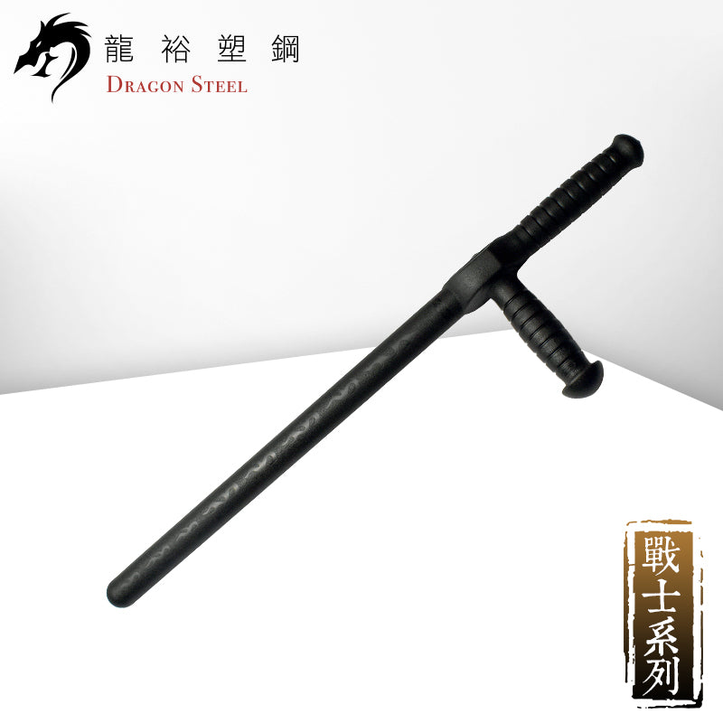 TS-311 塑鋼拐棍(火焰圖騰) New Tonfa Stick