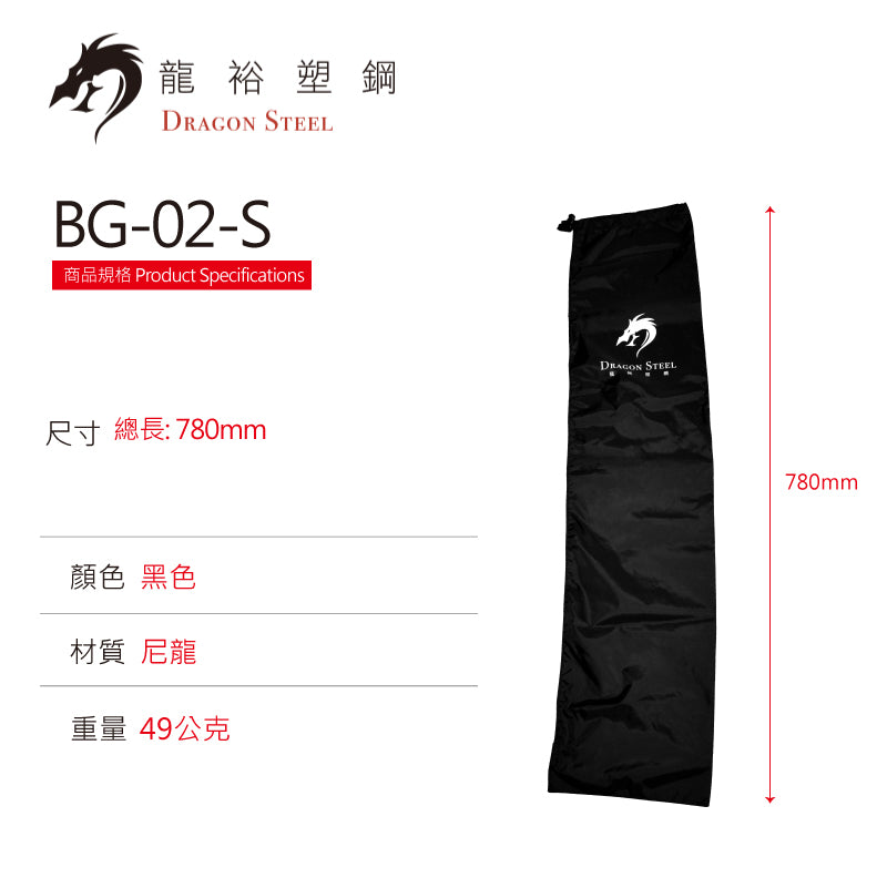 Bg-02-M 劍袋 Sword Bag (80cm)