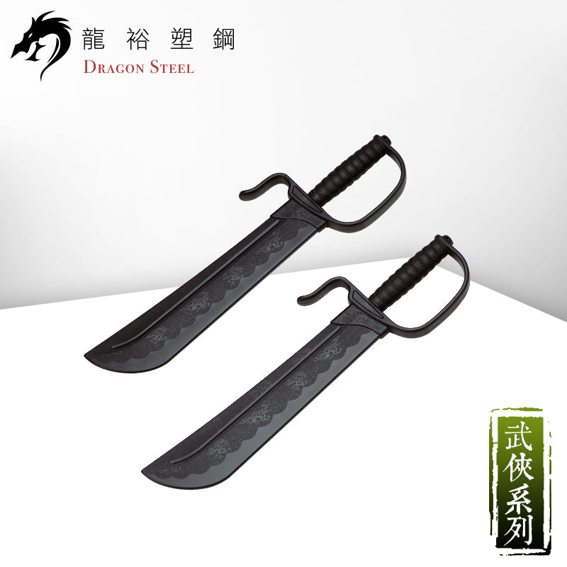 CH-169 塑鋼八斬刀(對) Butterfly sword