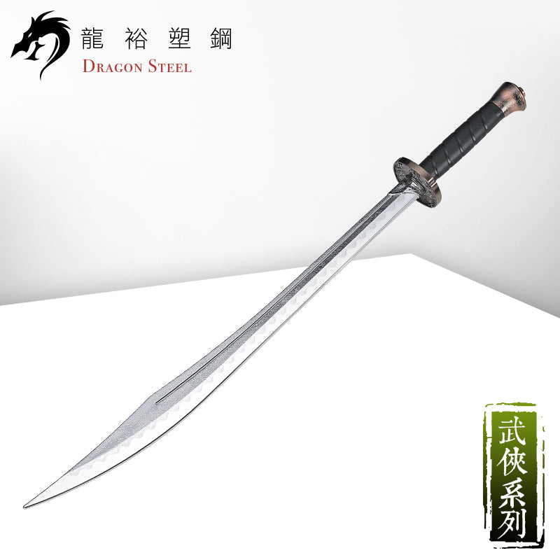 CH-174P 電鍍古銅功夫刀 Kung Fu BroadSword with Silver Coating Blade