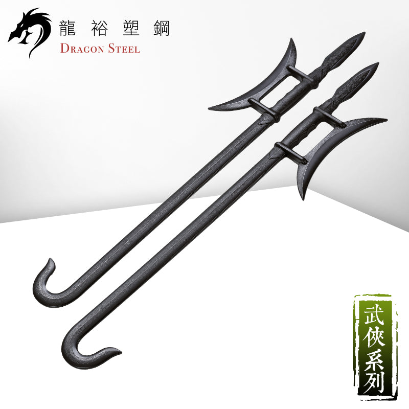 CH-184 塑鋼虎頭雙鉤(每組一對) Tiger-head Twin Hooks(Pairs)