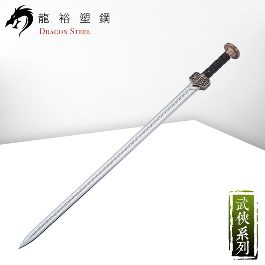 CH-185P 電鍍古銅漢劍 Chinese Sword with Silver Coating Blade