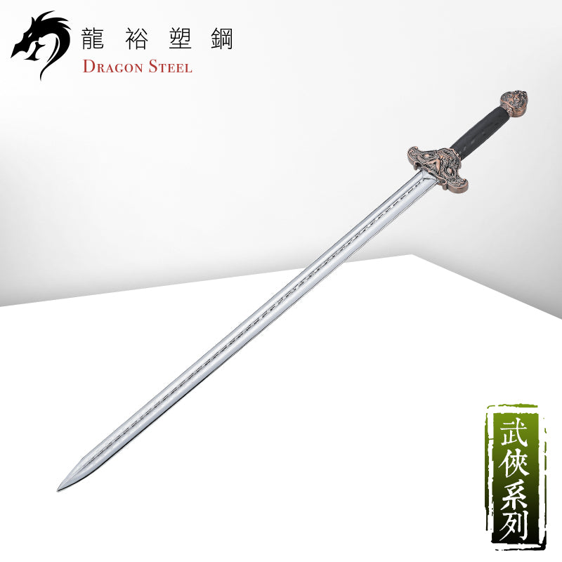 CH-187P 電鍍神龍劍 Dragon Han Sword with Silver Coating Blade