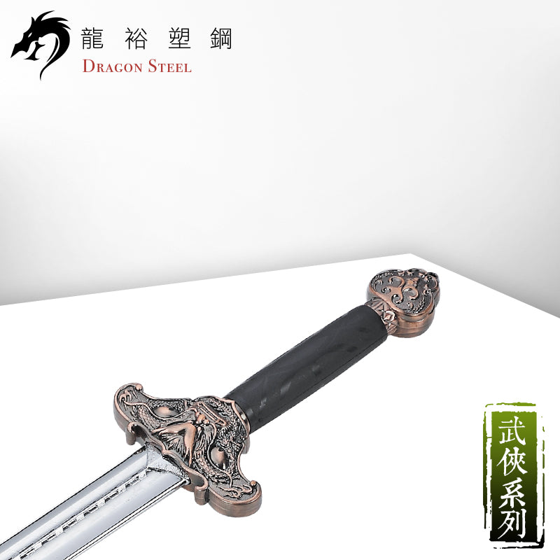 CH-187P 電鍍神龍劍 Dragon Han Sword with Silver Coating Blade