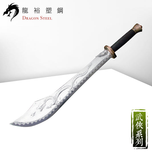 CH-189P 電鍍古銅屠龍刀 Dragon-Slaughterer's Great Sword with Silver Coating Blade