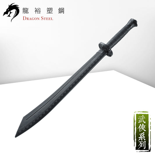 CH-190 塑鋼砍刀 Great Sword