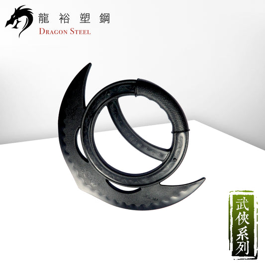 CH-192 塑鋼日月乾坤圈 Sol Chakram