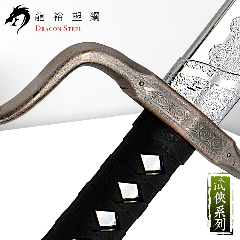 CH-193P 電鍍戰鬥大刀 Combat Broadsword with Coated Blade