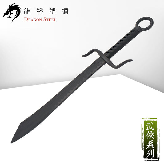 CH-193 塑鋼戰鬥大刀 Combat Broadsword