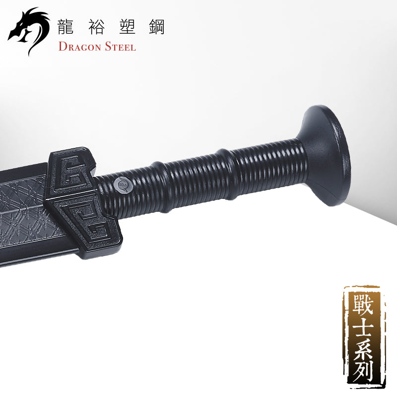 CH-194 塑鋼越王勾踐劍 Sword of Goujian, King of Yue