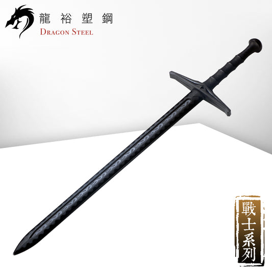W-204 塑鋼西洋劍(直) King Arthur's Excalibur (I type)