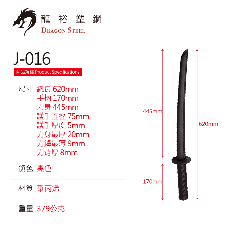 J-016 塑鋼木紋小武士刀 Wakizashi-Woodgrain